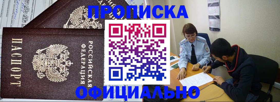 где прописаться в Советской Гавани