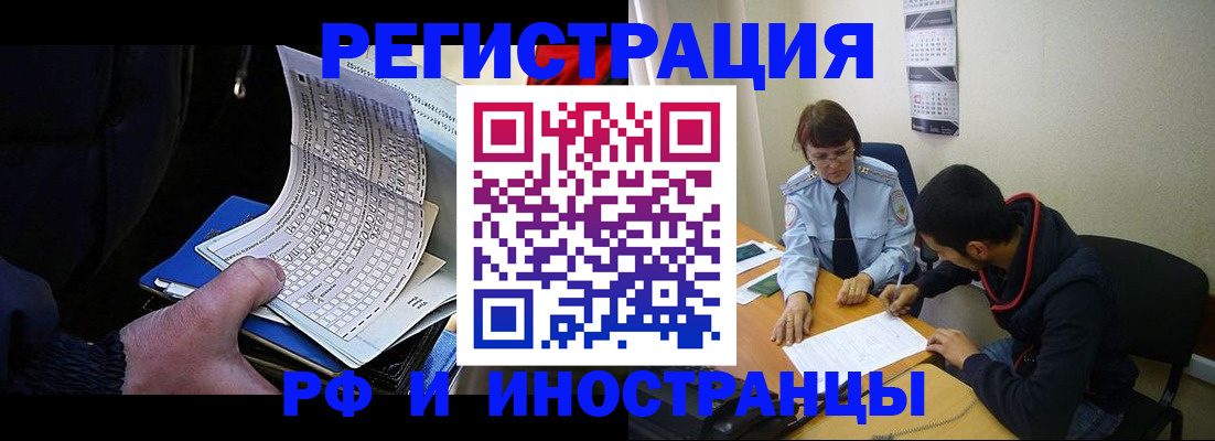 прописка для кредита в Советской Гавани