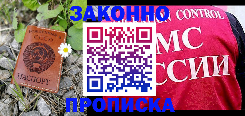 регистрация для школы в Советской Гавани